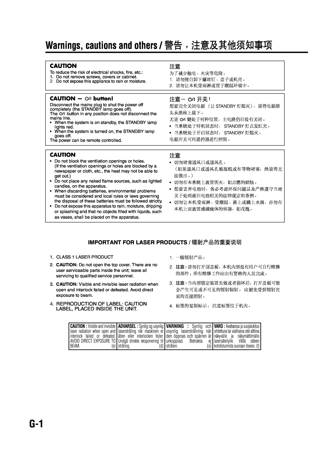 JVC EX-A1 manual Warnings, cautions and others / 警告，注意及其他须知事项, CAUTION — F button, Important For Laser Products / 镭射产品的重要说明 