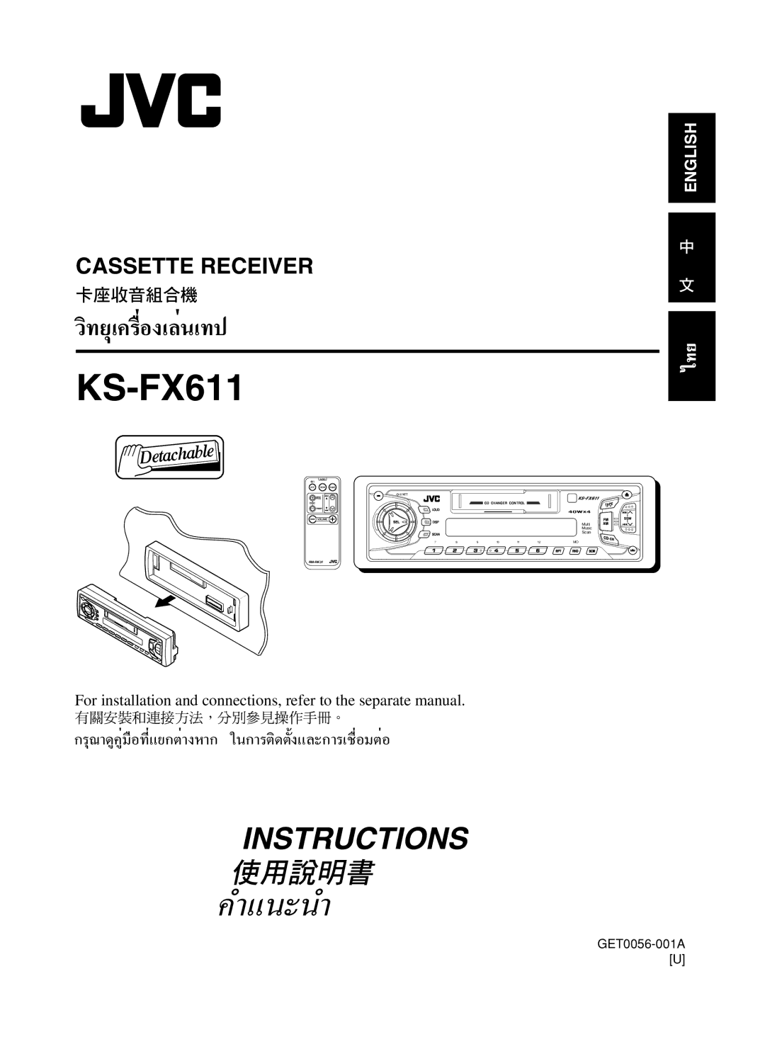 JVC KS-FX611, GET0056-001A manual §·π-π 