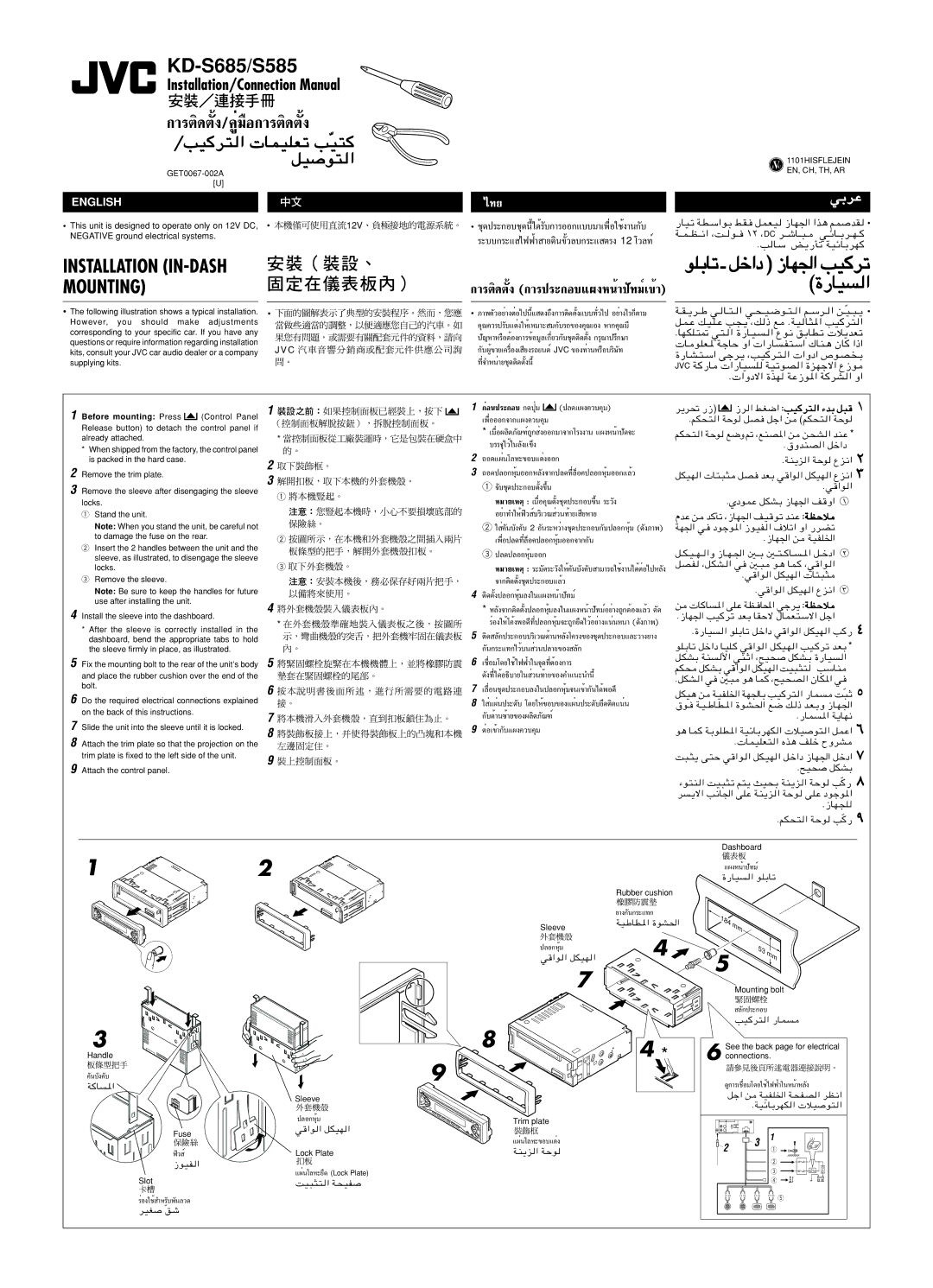 JVC KD-S585, GET0067-001A, KD-S685 manual Before mounting Press 