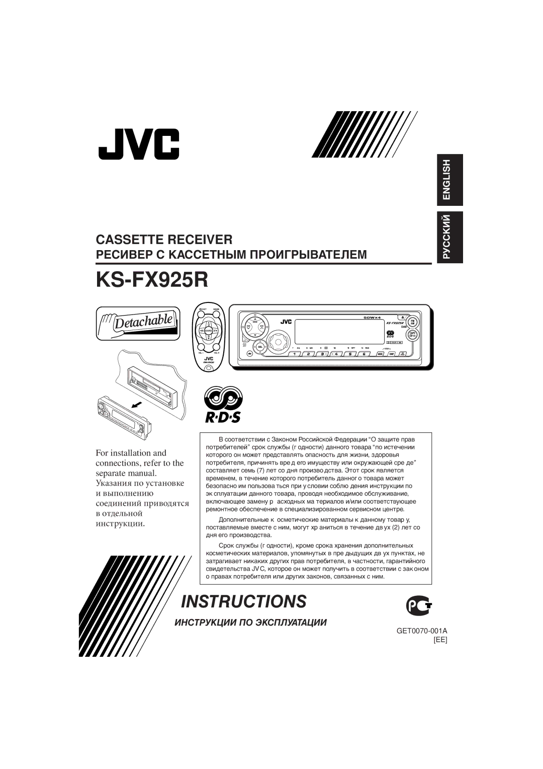 JVC 0302KKSMDTJEIN manual KS-FX925R, GET0070-001A EE 