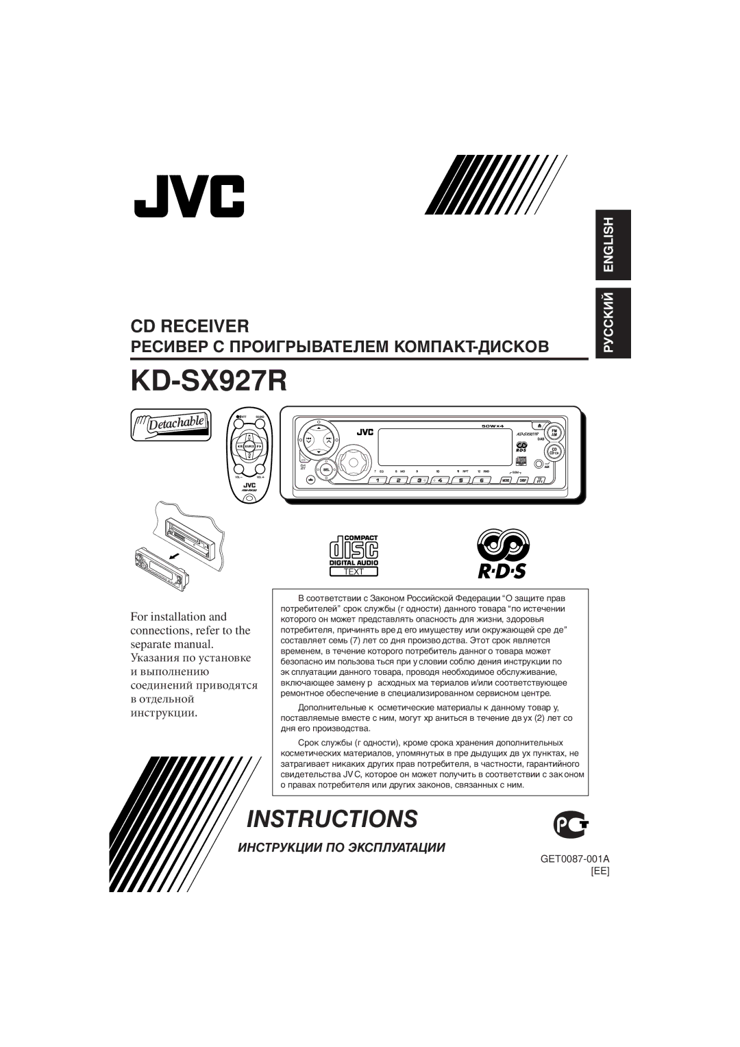 JVC KD-SX927R manual GET0087-001A EE 