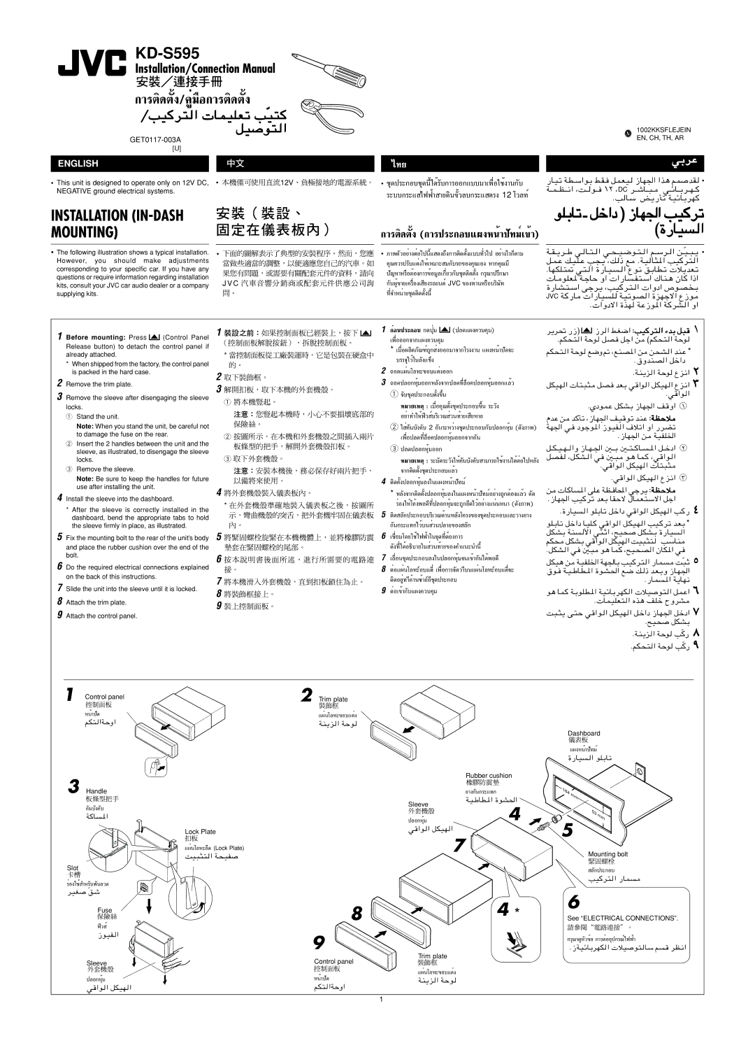 JVC KD-S595 UOð WDÝ«uÐ jIqLFOUN« «c¼ rL, ??³??¹Ò, «Ëœ« ’u?B ∑’ËÀπË¬ÿ¥µ‘¥µ-Èßπ’È JVC W -U «-UO K, ≈¥·ºß§«§ÿ¡, Qjon «, ³ÒŁ µ 