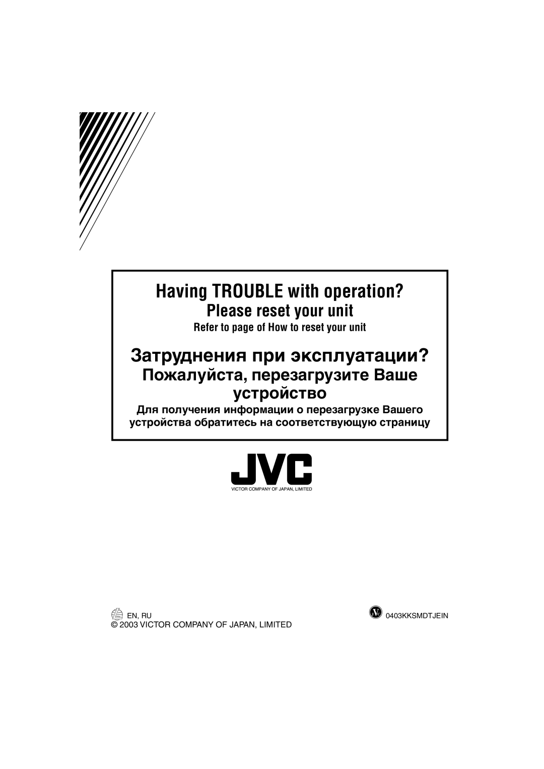 JVC GET0122-001A manual Having Trouble with operation? 