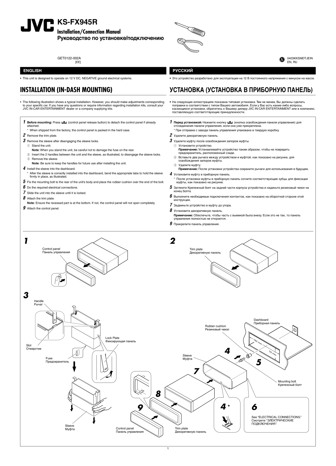 JVC GET0122-001A manual KS-FX945R 