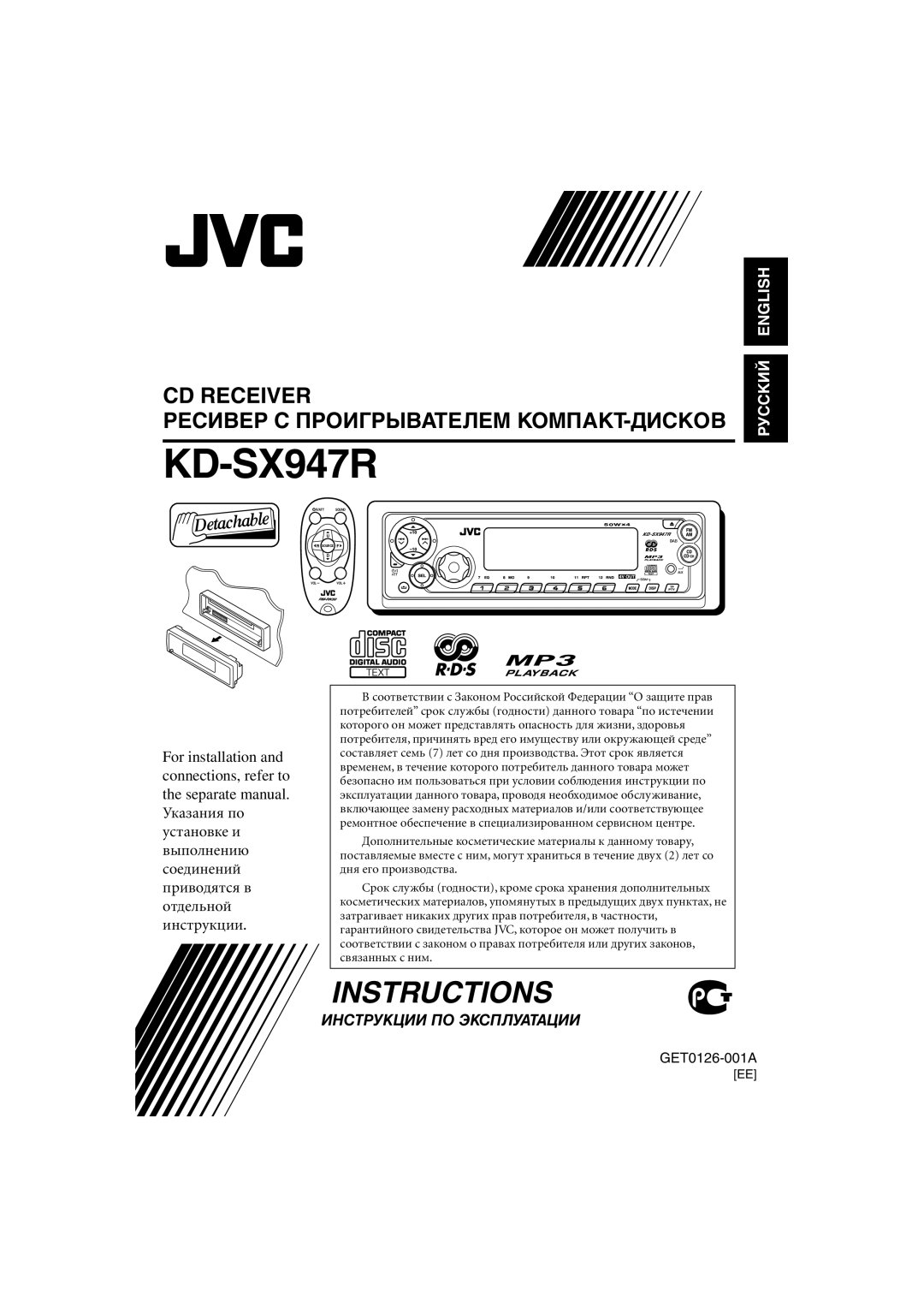 JVC GET0126-001A manual KD-SX947R 