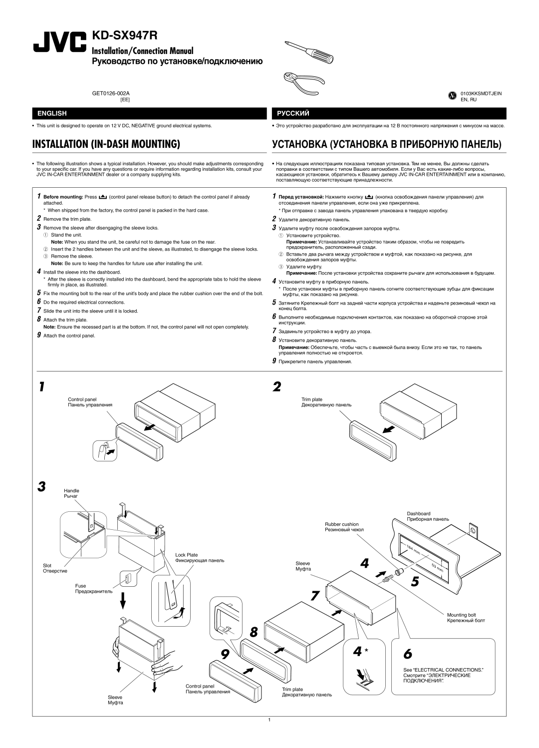 JVC GET0126-001A manual KD-SX947R, Dashboard Приборная панель 