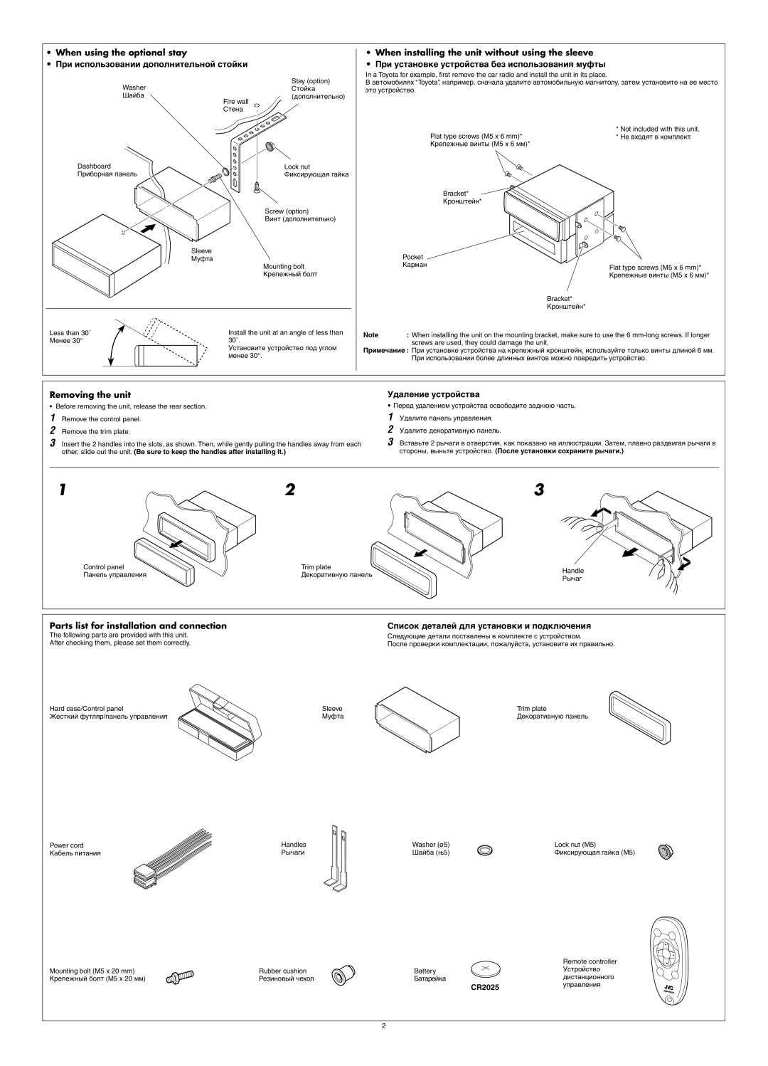 JVC GET0126-001A CR2025, Screws are used, they could damage the unit, Before removing the unit, release the rear section 