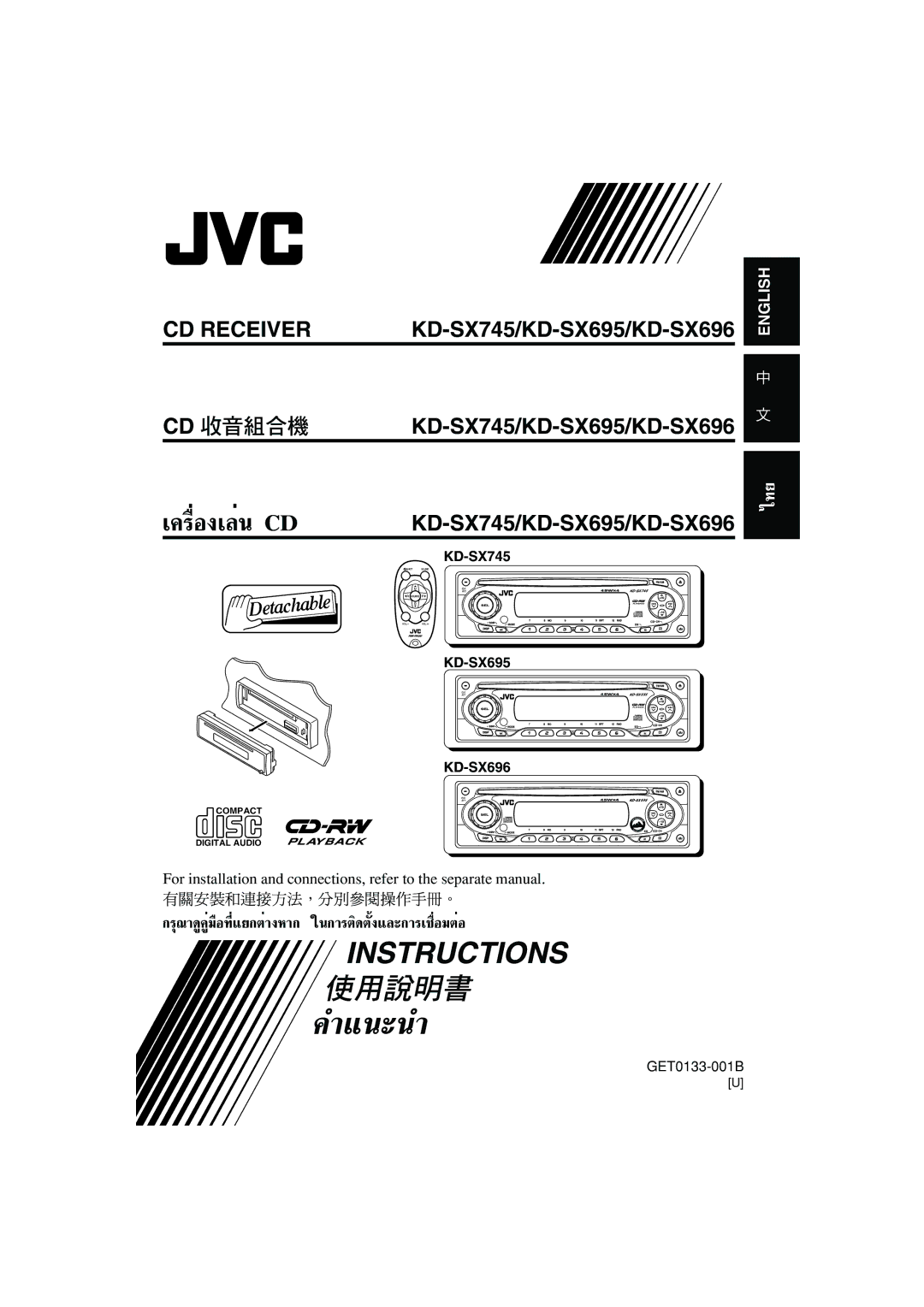 JVC GET0133-001B manual KD-SX745, KD-SX695 KD-SX696 