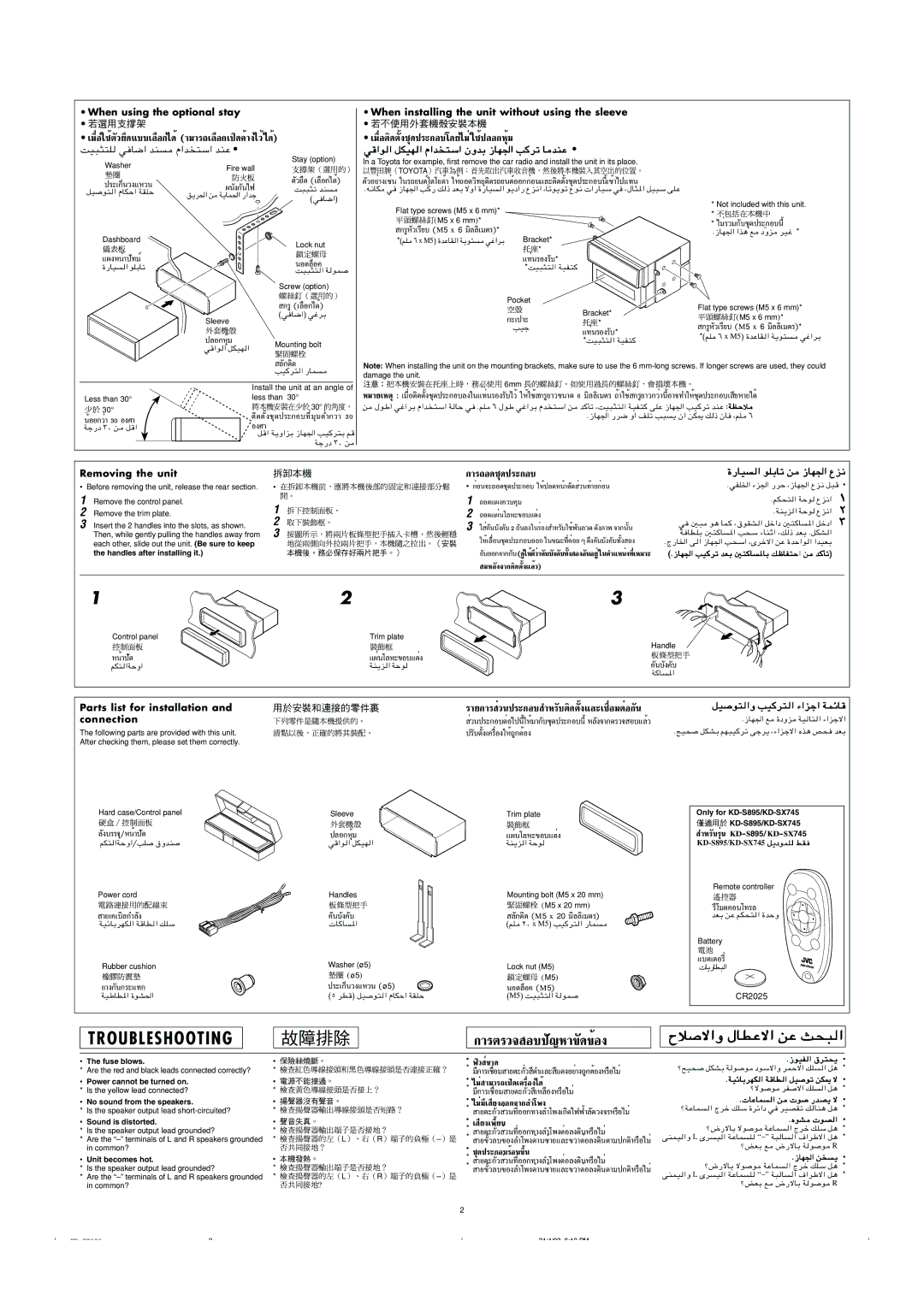 JVC GET0133-001B, KD-SX696 manual ‡¡ËÕµ‘¥µßÿÈ- ¥ª√-Õ‚¥¬‰¡Ë„Èª≈ÕÀÿÈ¡, CR2025 