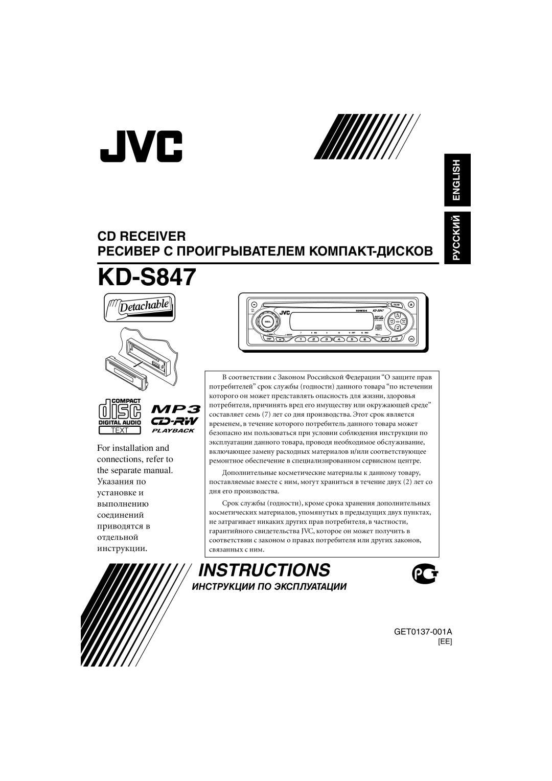 JVC GET0137-001A manual KD-S847 