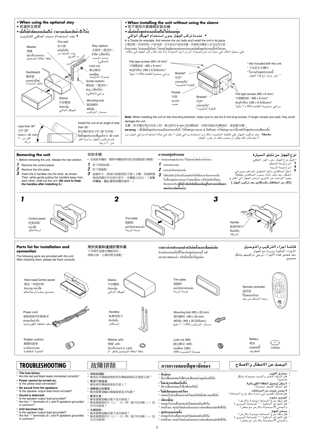 JVC KS-FX771 manual Fuse blows, Power cannot be turned on, No sound from the speakers, Sound is distorted, Unit becomes hot 