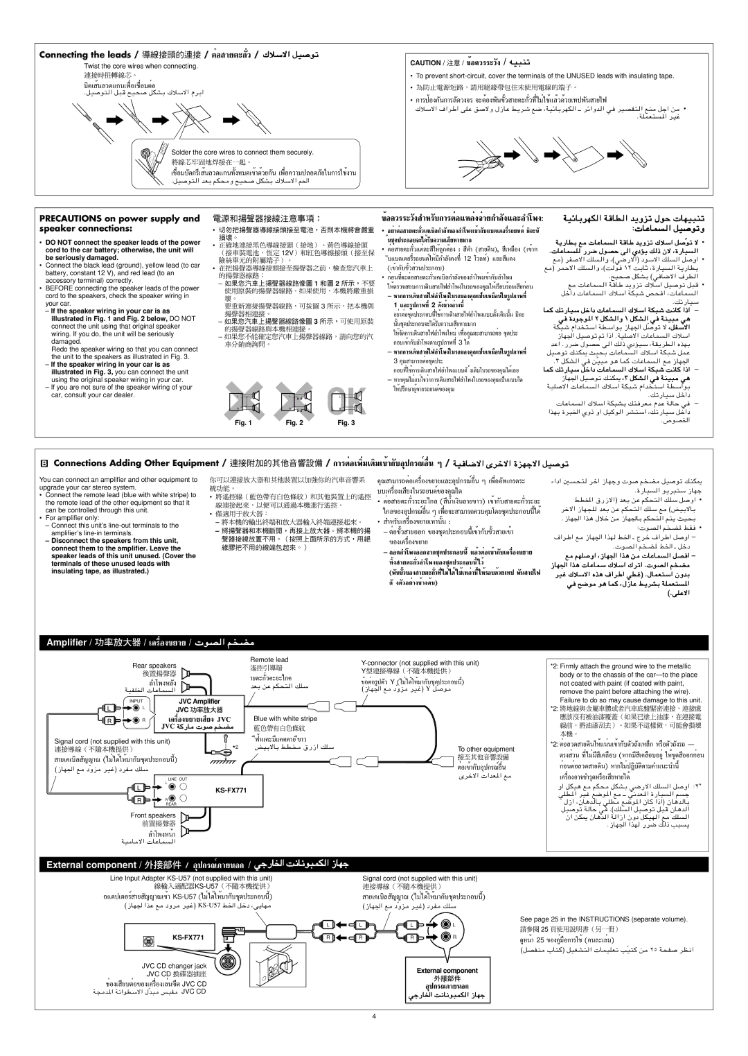 JVC KS-FX771, GET0139-001A manual External component 