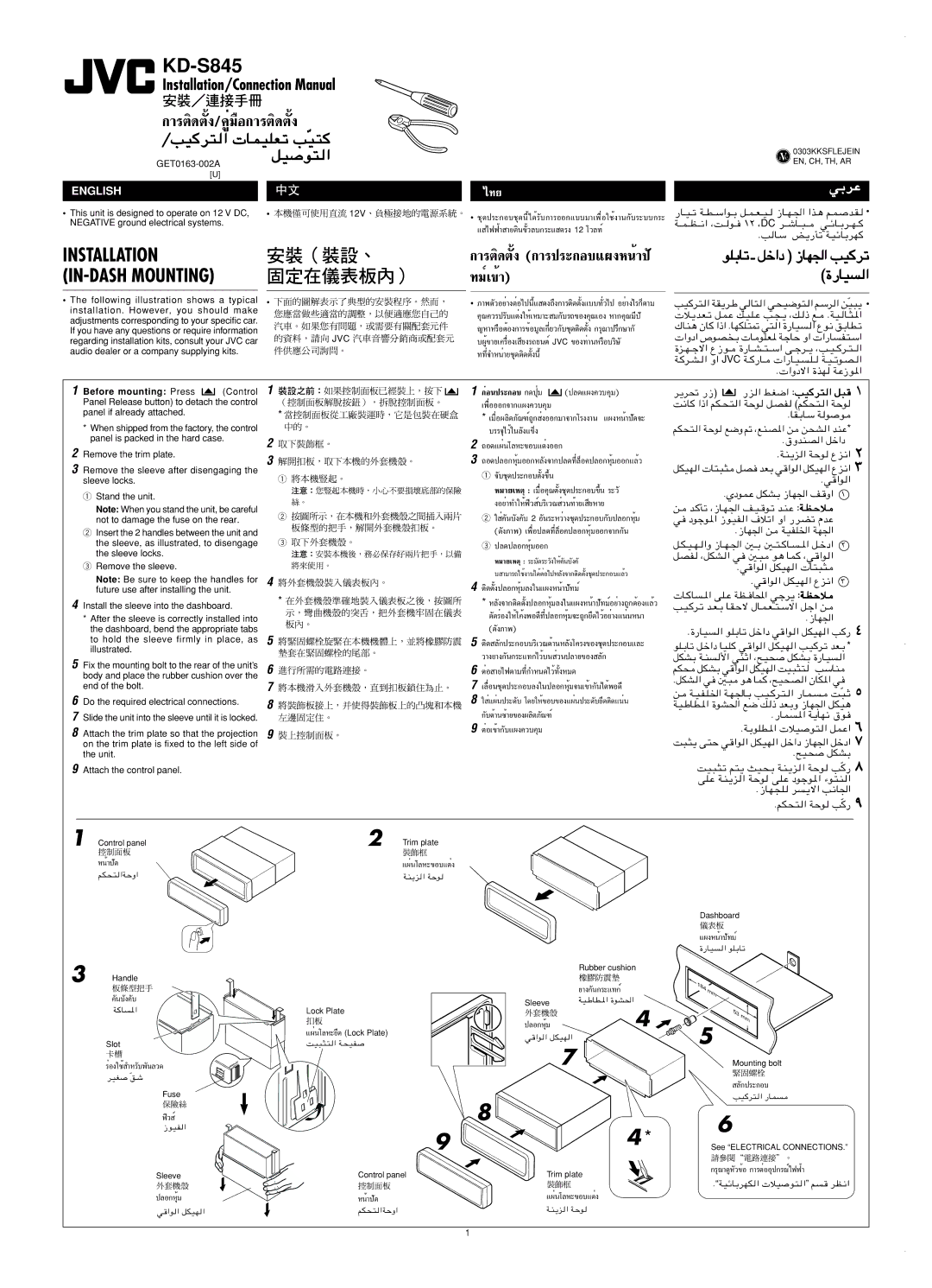 JVC GET0163-001A, KD-S845 manual Before mounting Press 