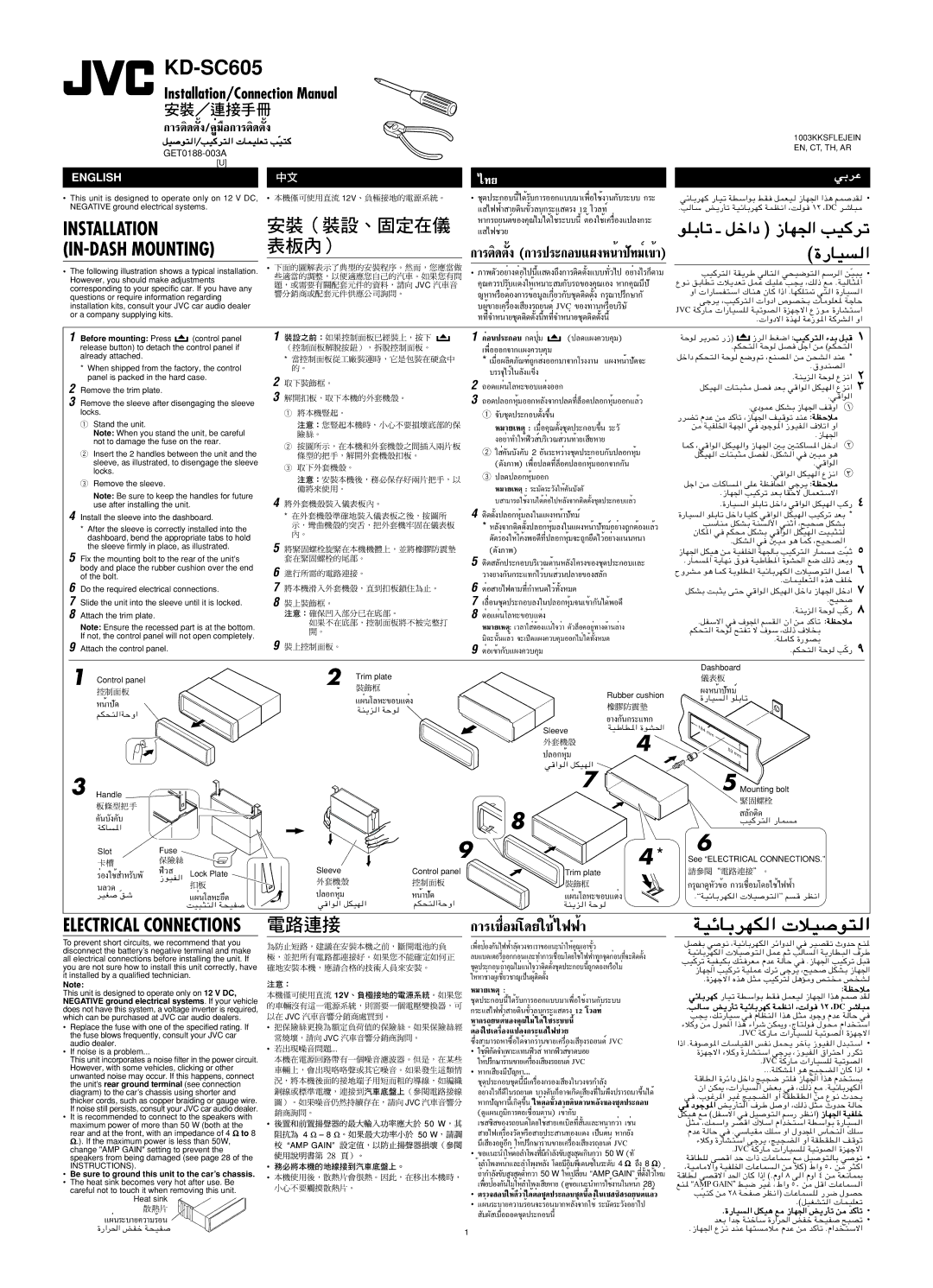 JVC GET0188-001A manual En, Ct, Th, Ar, Jvc, Before mounting Press, Instructions, 12V 