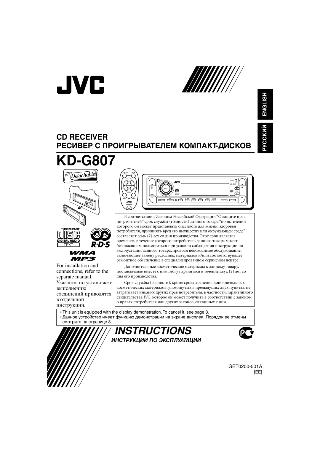 JVC GET0200-001A, GET0200-002A, GET0199-005A, GET0199-001A manual KD-G807 