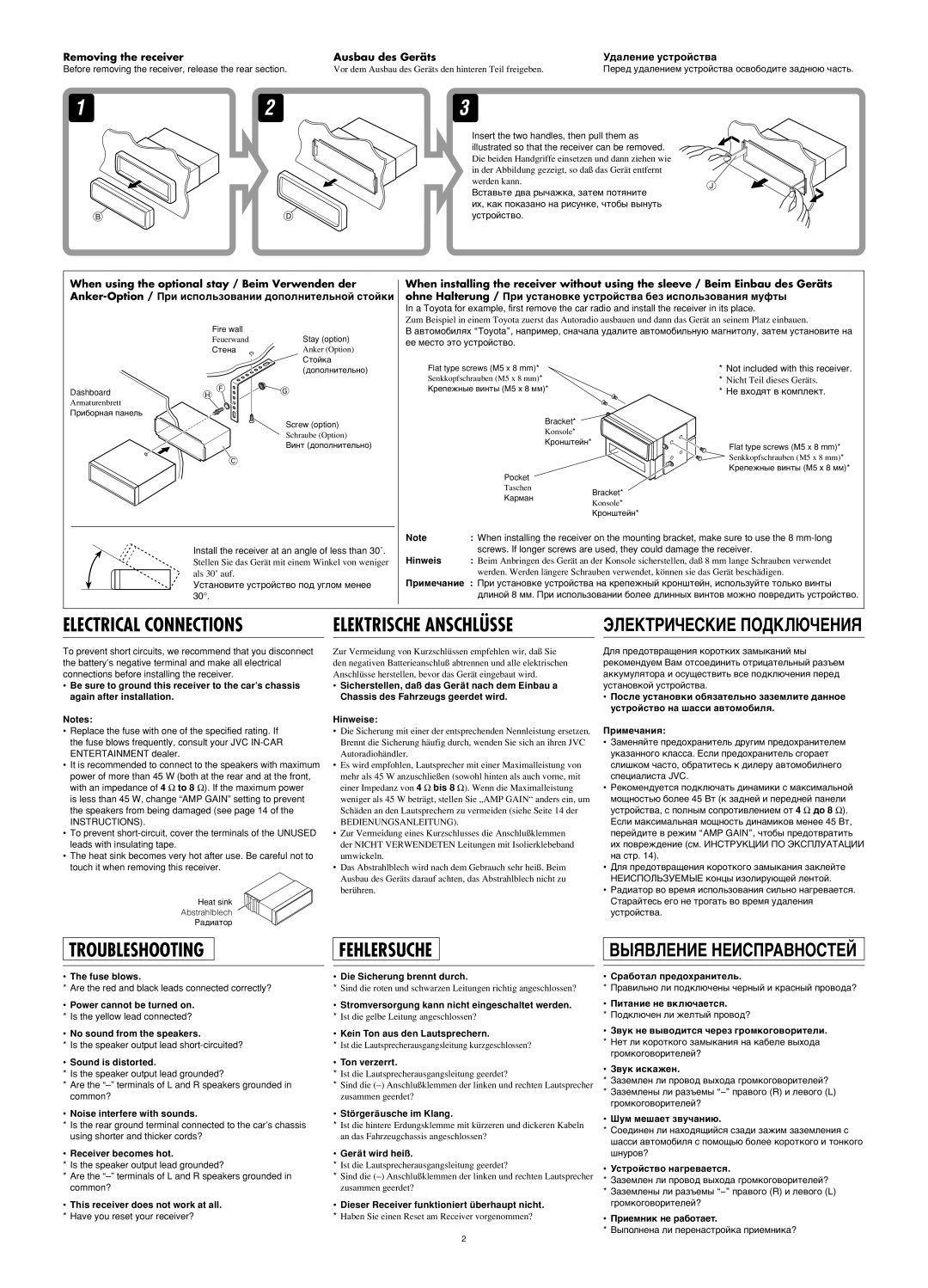 JVC GET0253-003A manual Removing the receiver Ausbau des Geräts Удаление устройства 