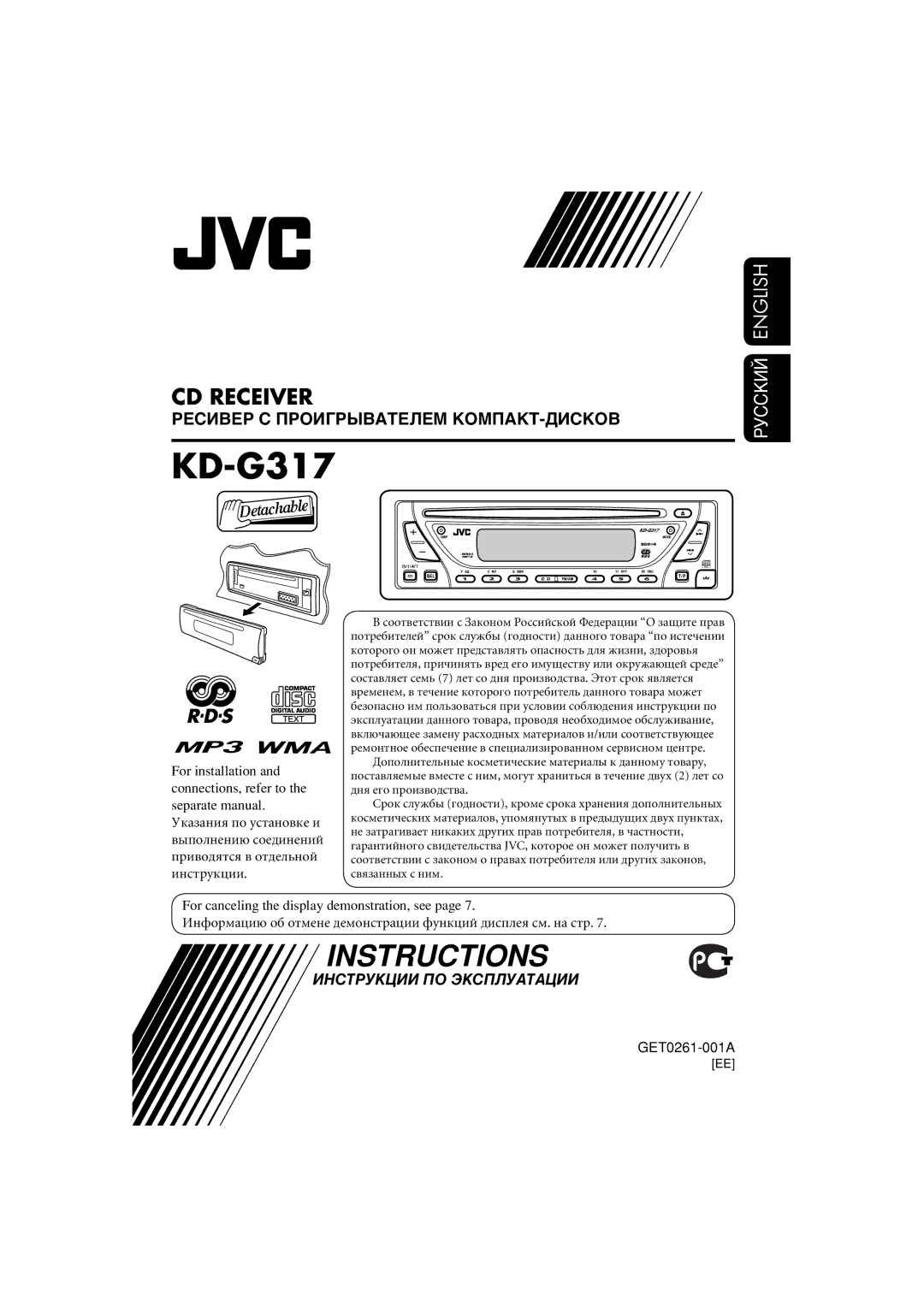 JVC GET0260-003B manual KD-G317 