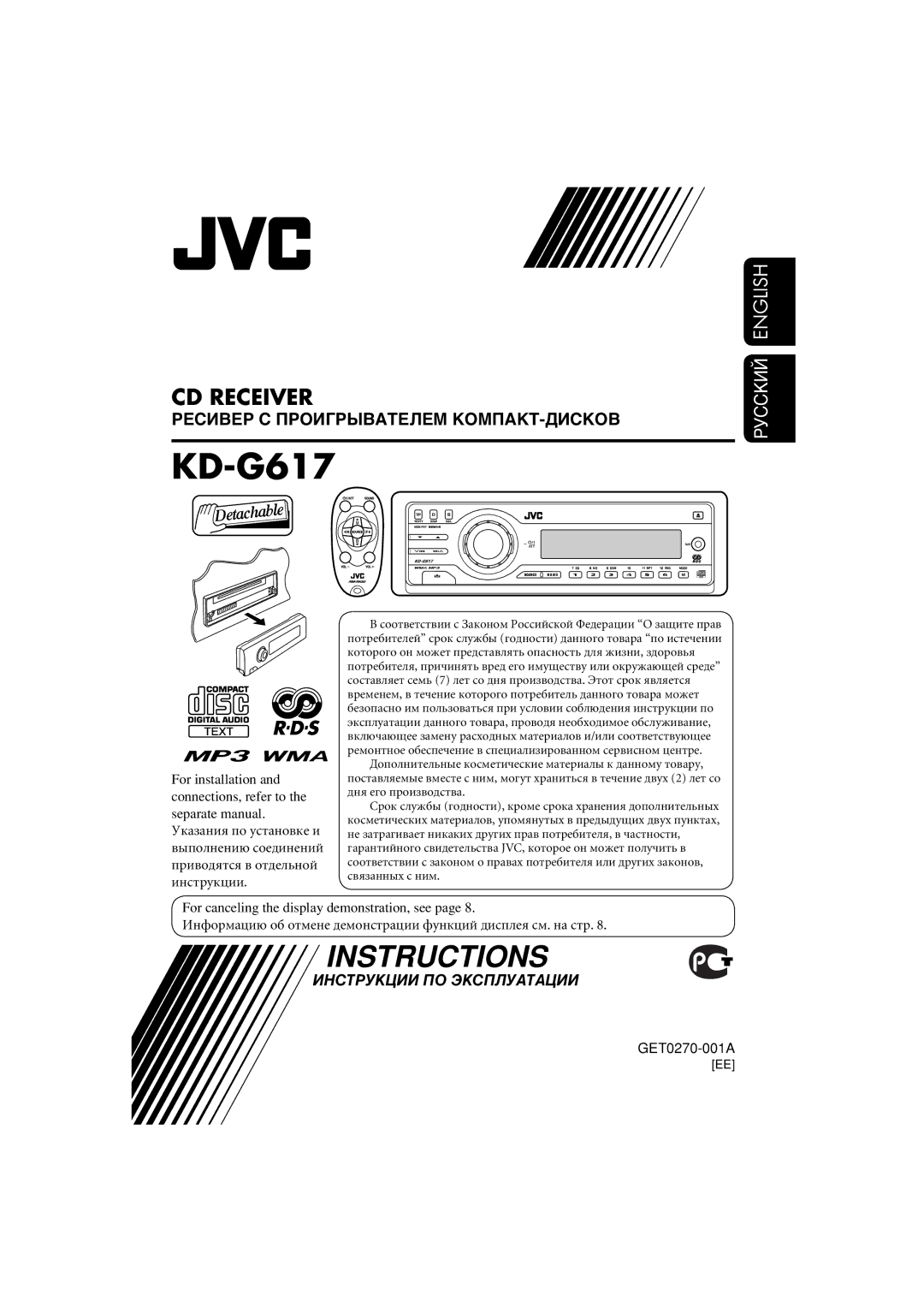 JVC GET0266-003A manual KD-G617 