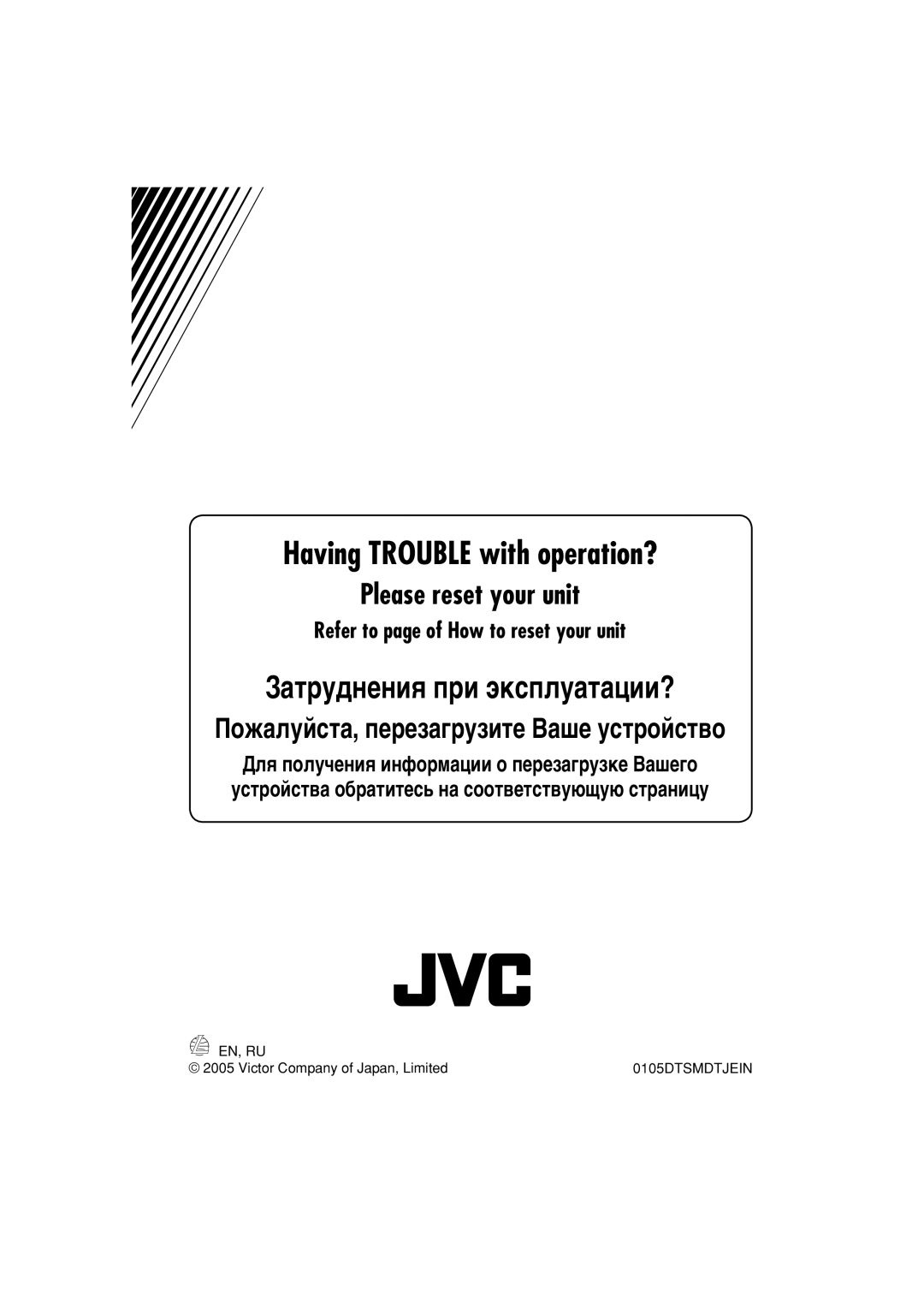 JVC GET0266-003A manual Затруднения при эксплуатации? 