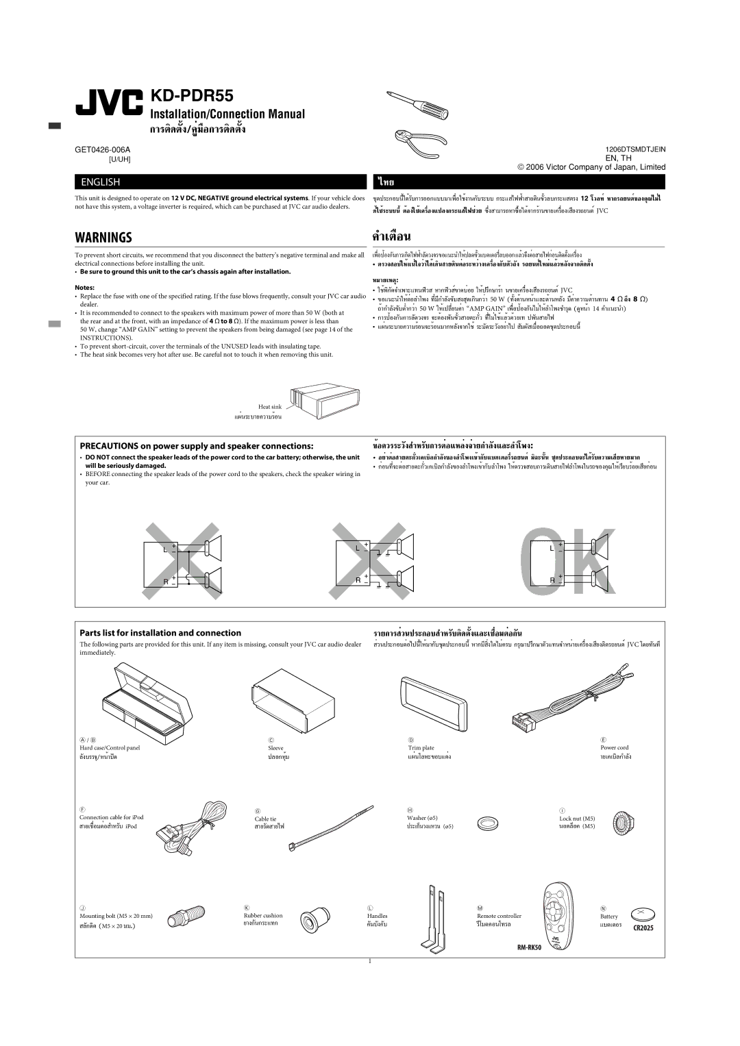 JVC GET0425-001A manual KD-PDR55 