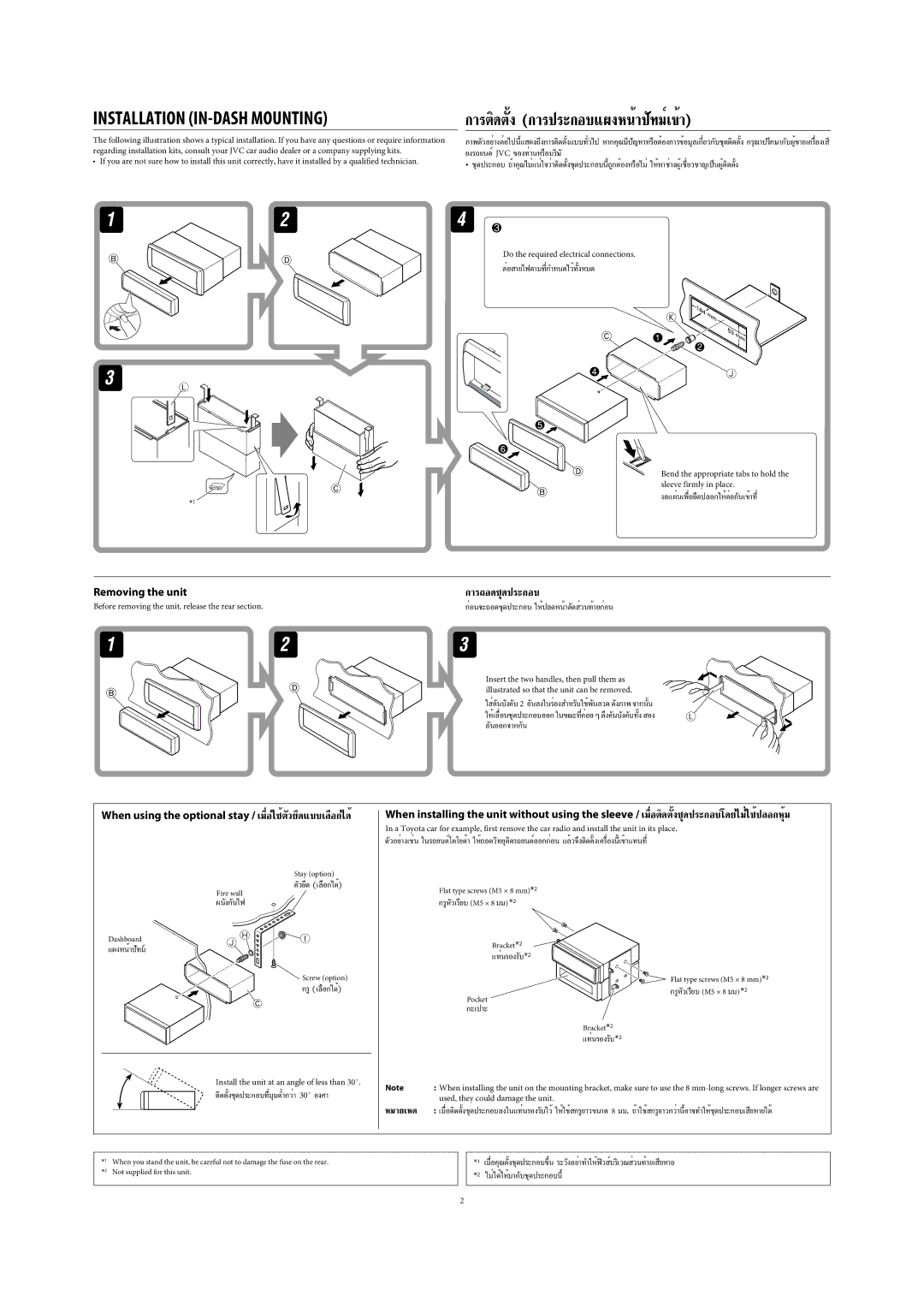 JVC GET0425-001A manual √µ‘¥µßÈ- √ª√-Õ·ºßÀπÈª∑¡Ï‡- ¢È 