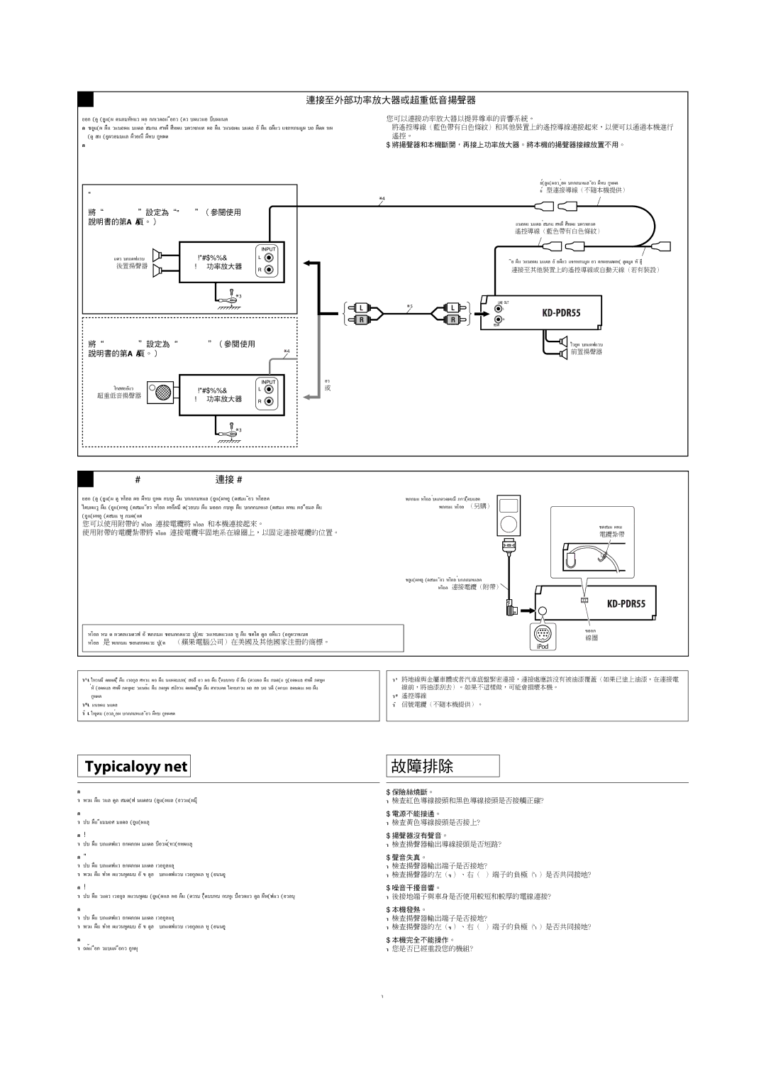 JVC GET0425-001A manual Connecting an Apple iPod / 連接 Apple iPod, 將L/O MODE設定為WOOFER（參閱使用 說明書的第14 頁。） 