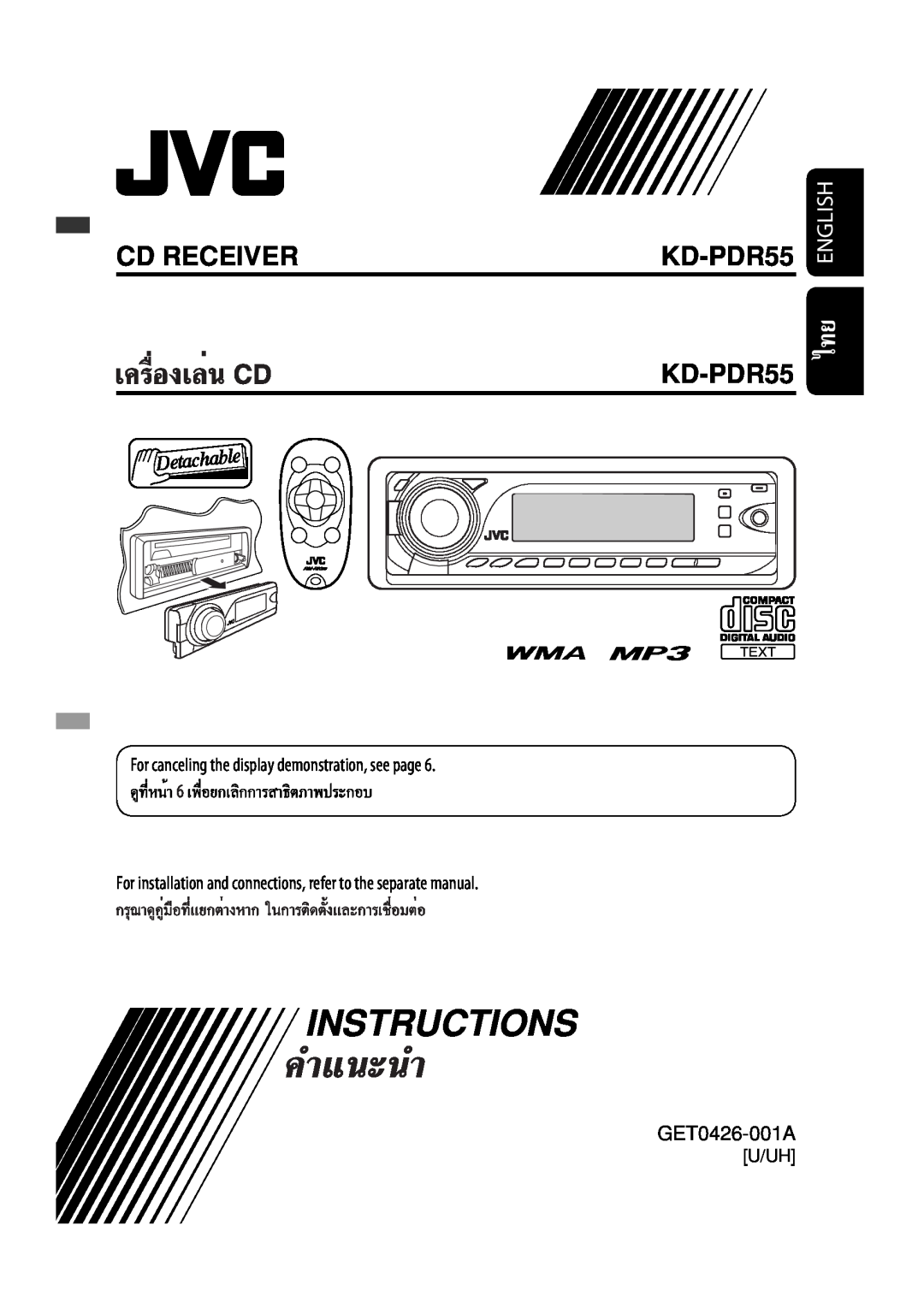 JVC GET0425-001A manual KD-PDR55 KD-PDR55, Instructions, Cd Receiver, English, GET0426-001A, U/Uh 