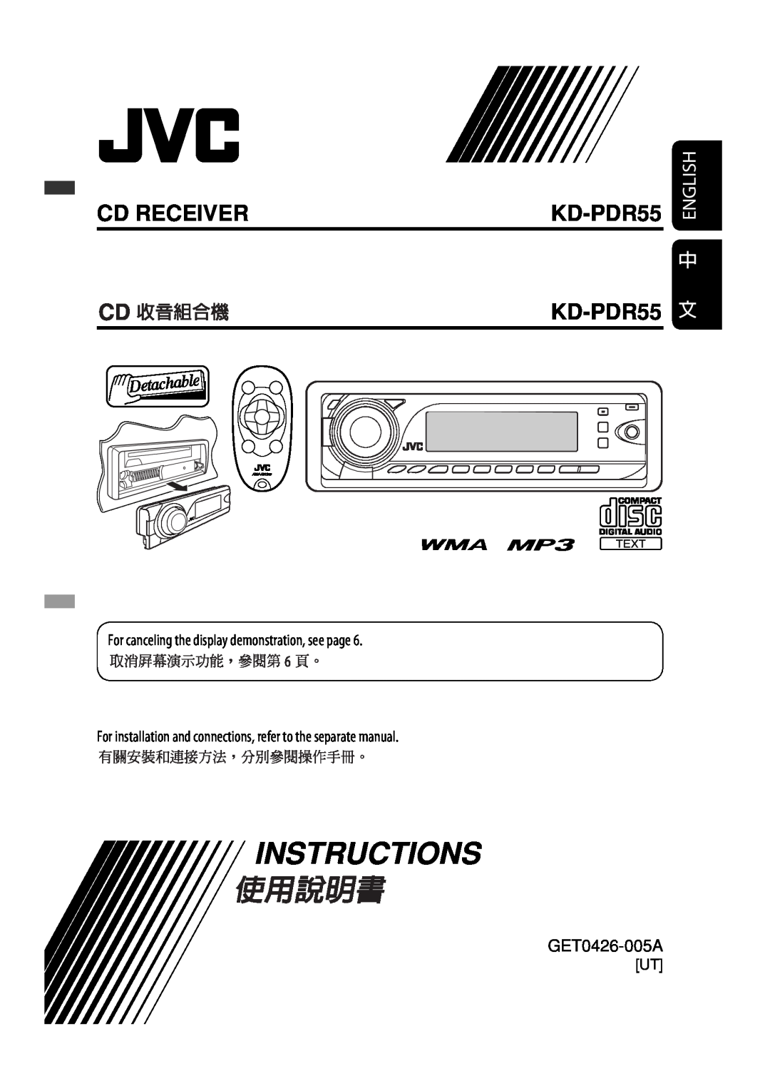 JVC GET0425-001A manual Instructions, Cd Receiver, KD-PDR55 KD-PDR55, English, GET0426-005A 