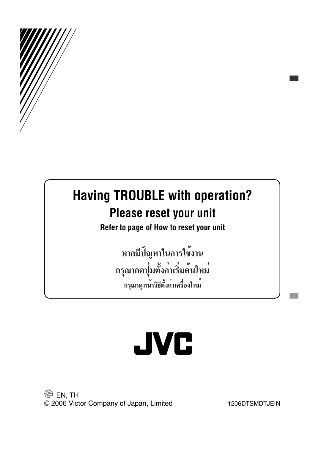 JVC GET0467-001A manual Having Trouble with operation? 