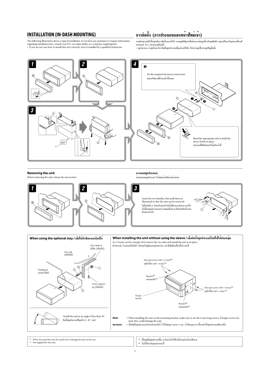 JVC GET0467-001A manual √µ‘¥µßÈ- √ª√-Õ·ºßÀπÈª∑¡Ï‡- ¢È 