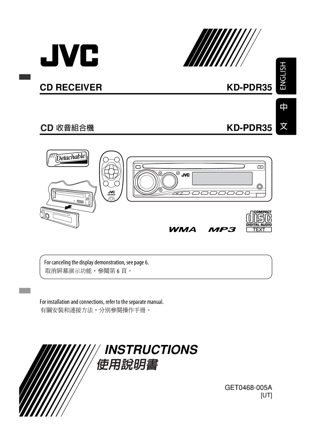 JVC GET0467-001A manual GET0468-005A 