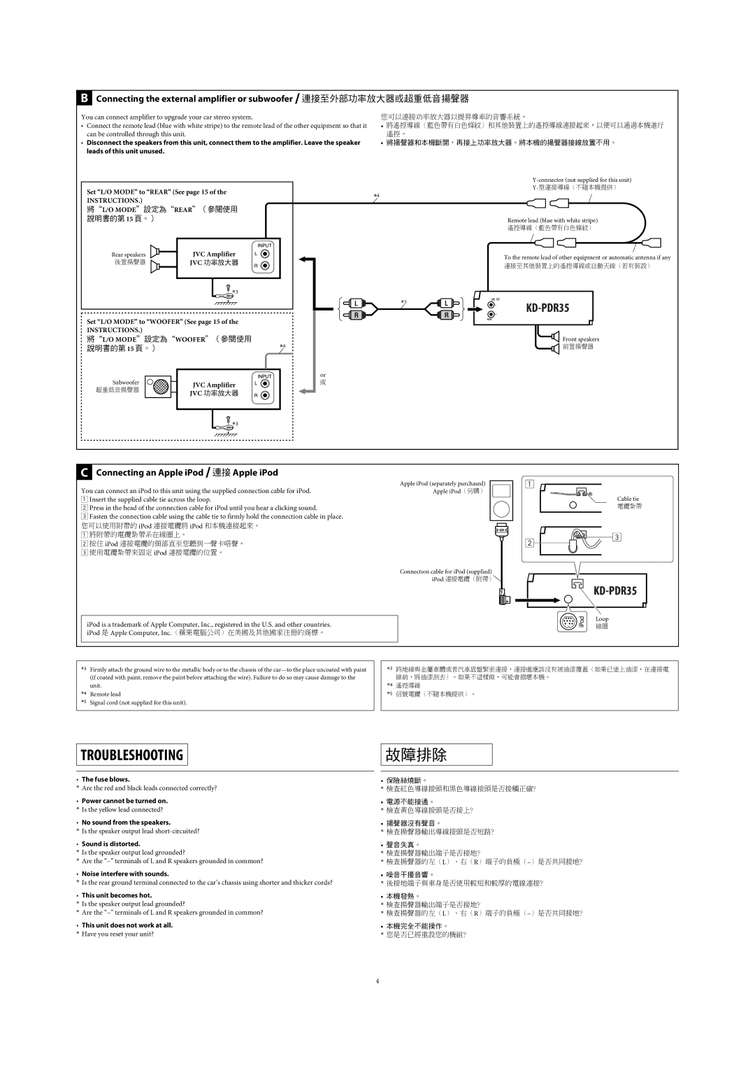 JVC GET0467-001A manual Connecting an Apple iPod / 連接 Apple iPod, 將L/O MODE設定為WOOFER（參閱使用 說明書的第15 頁。） 