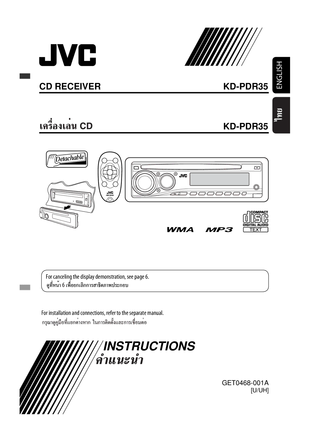 JVC GET0467-001A manual CD Receiver KD-PDR35 