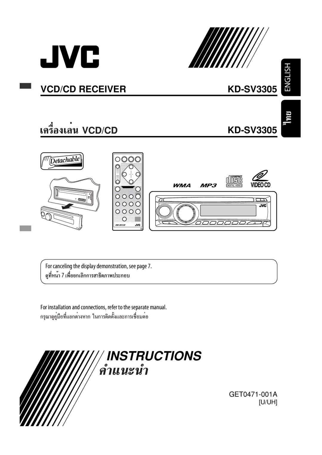 JVC GET0471-001A manual Instructions 