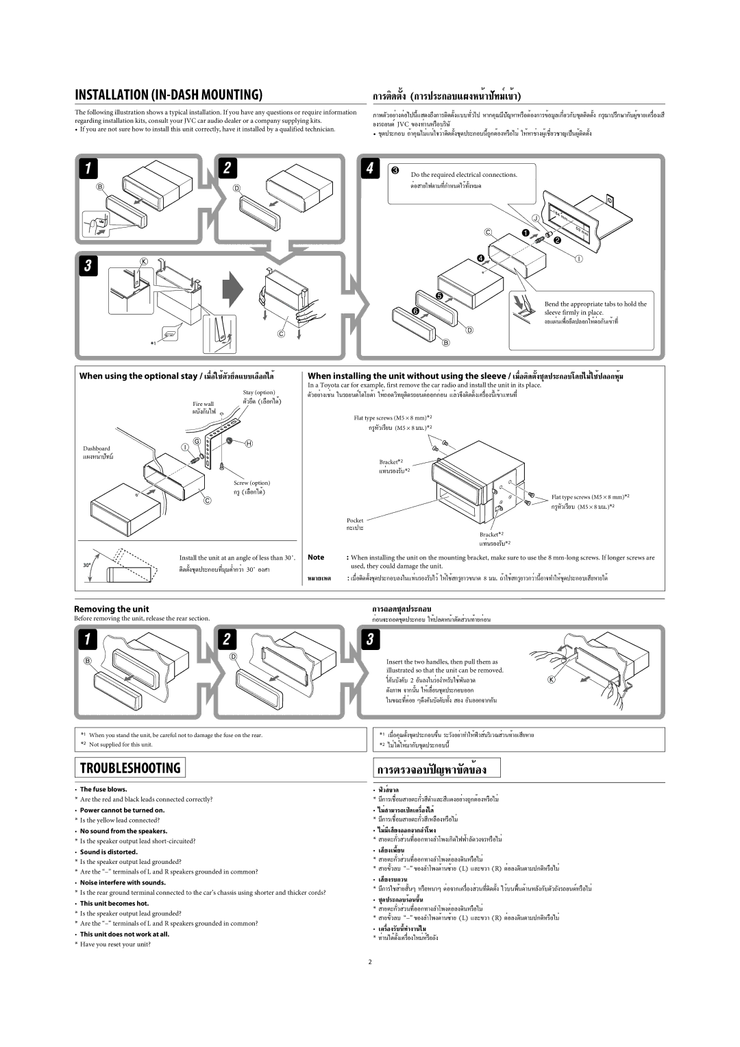 JVC GET0471-001A manual Installation IN-DASH Mounting, Removing the unit 