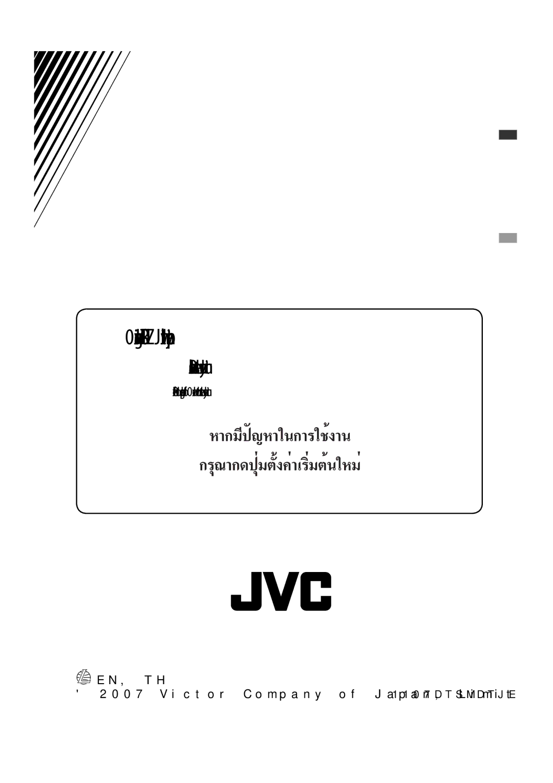 JVC GET0483-001A manual Having Trouble with operation? 