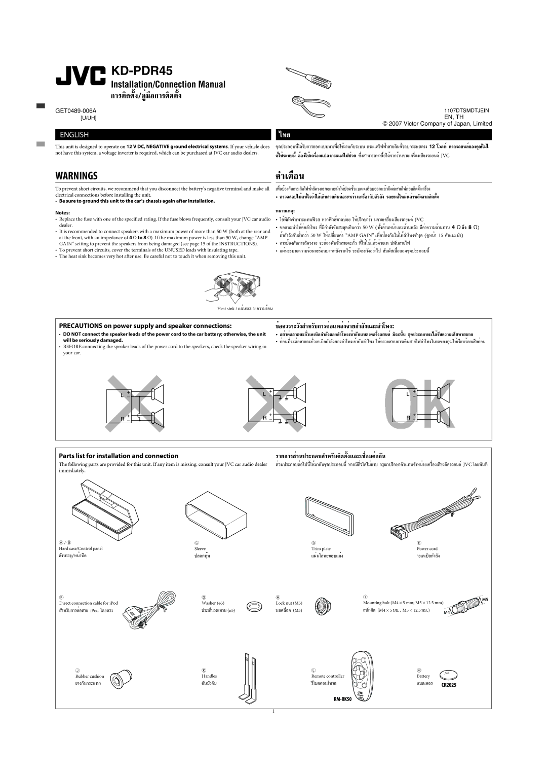 JVC GET0483-001A manual KD-PDR45 