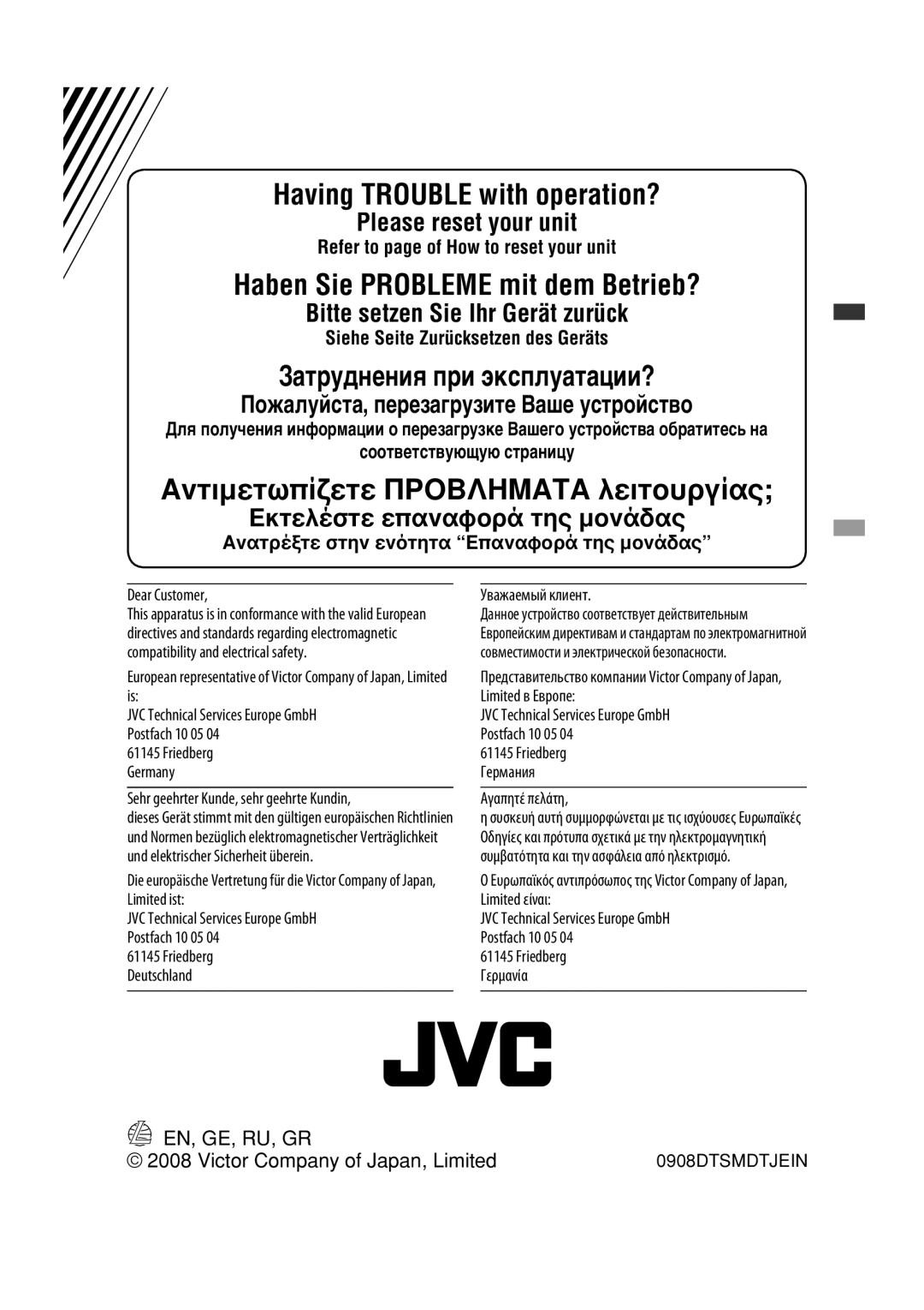 JVC GET0568-013A, GET0564-009A, GET0564-006A, KD-R33 Соответствующую страницу, Ανατρέξτε στην ενότητα Επαναφορά της µονάδας 