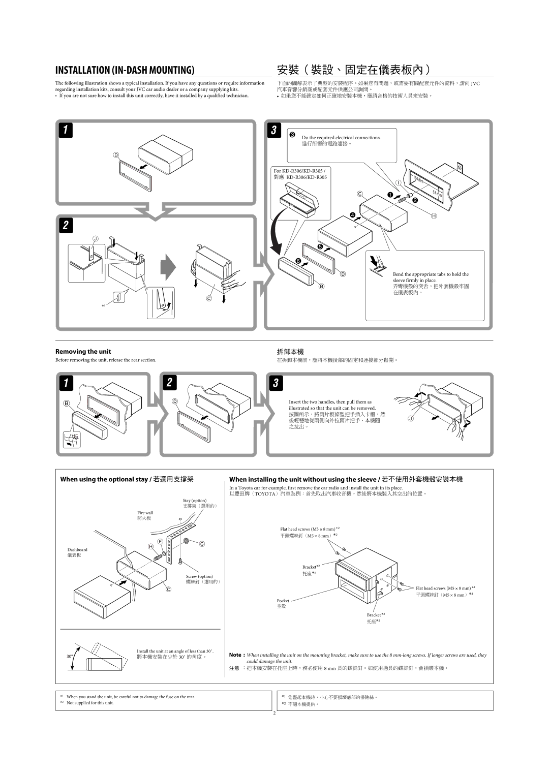 JVC GET0568-003A, GET0564-009A, GET0564-006A, GET0568-013A, GET0564-010A, GET0568-010A, GET0564-001A, KD-R33 manual 安裝（裝設、固定在儀表板內） 