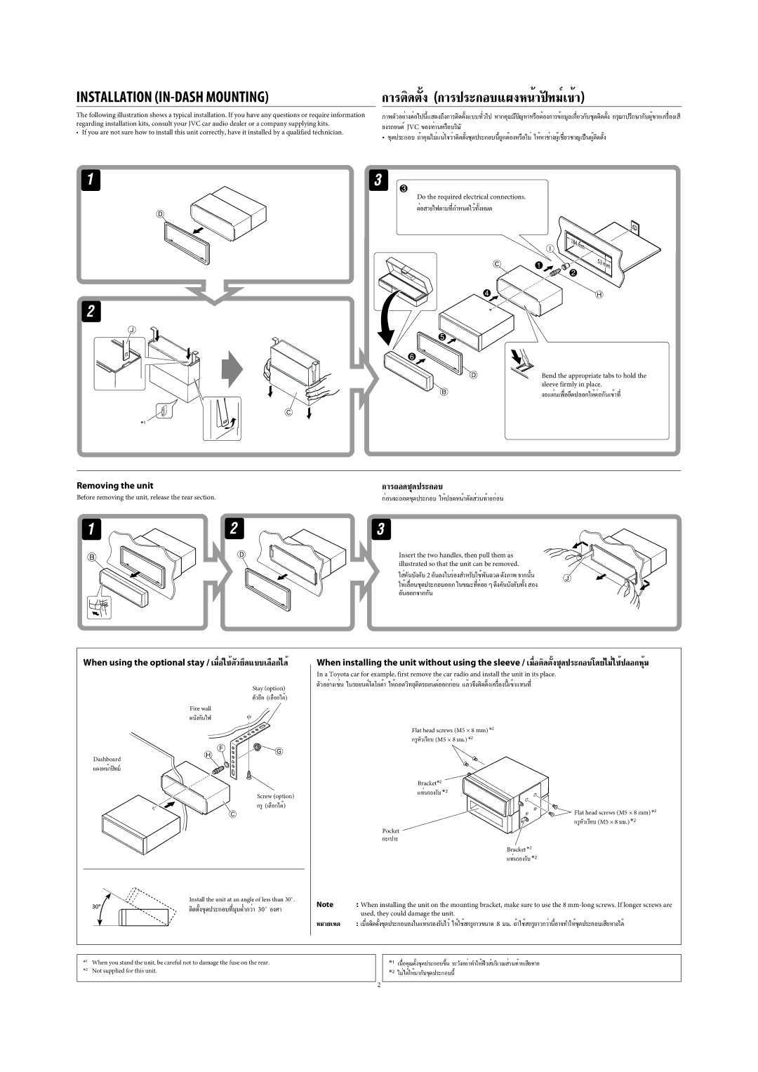 JVC GET0570-001A manual √µ‘¥µ-Èß√ª√-Õ·ºßÀπÈªí∑¡Ï‡¢È 