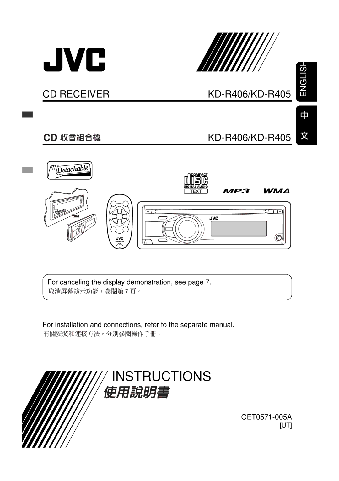 JVC GET0570-001A manual GET0571-005A 