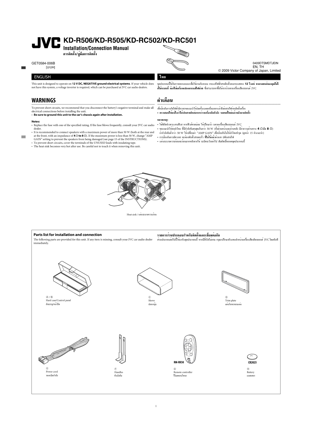 JVC GET0576-001A manual KD-R506/KD-R505/KD-RC502/KD-RC501 