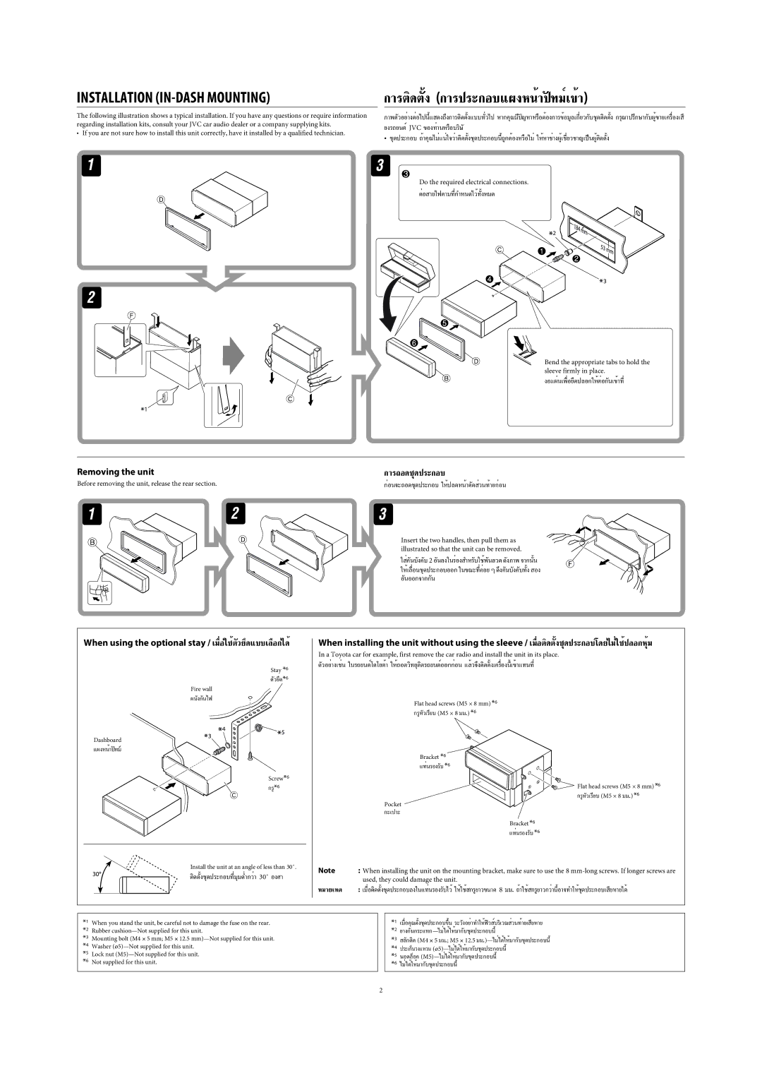 JVC GET0576-001A manual √µ‘¥µ-Èß√ª√-Õ·ºßÀπÈªí∑¡Ï‡¢È 