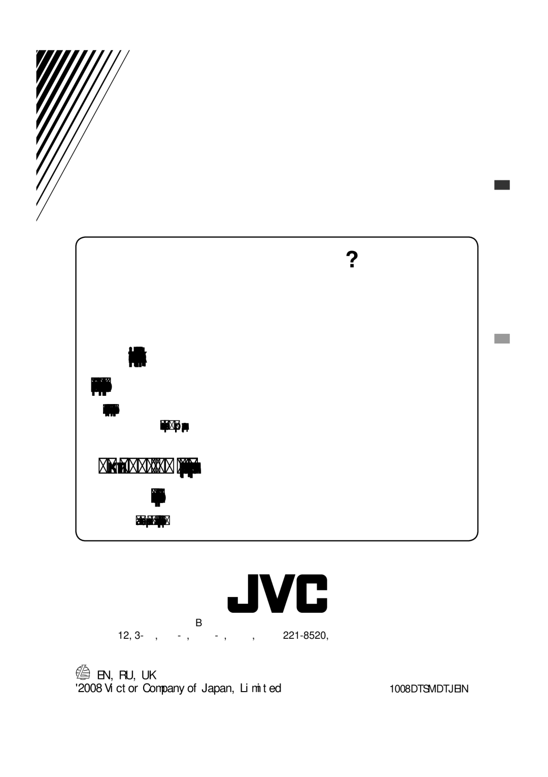 JVC GET0576-001A manual Затруднения при эксплуатации?, Для получения информации о перезагрузке Вашего устройства 