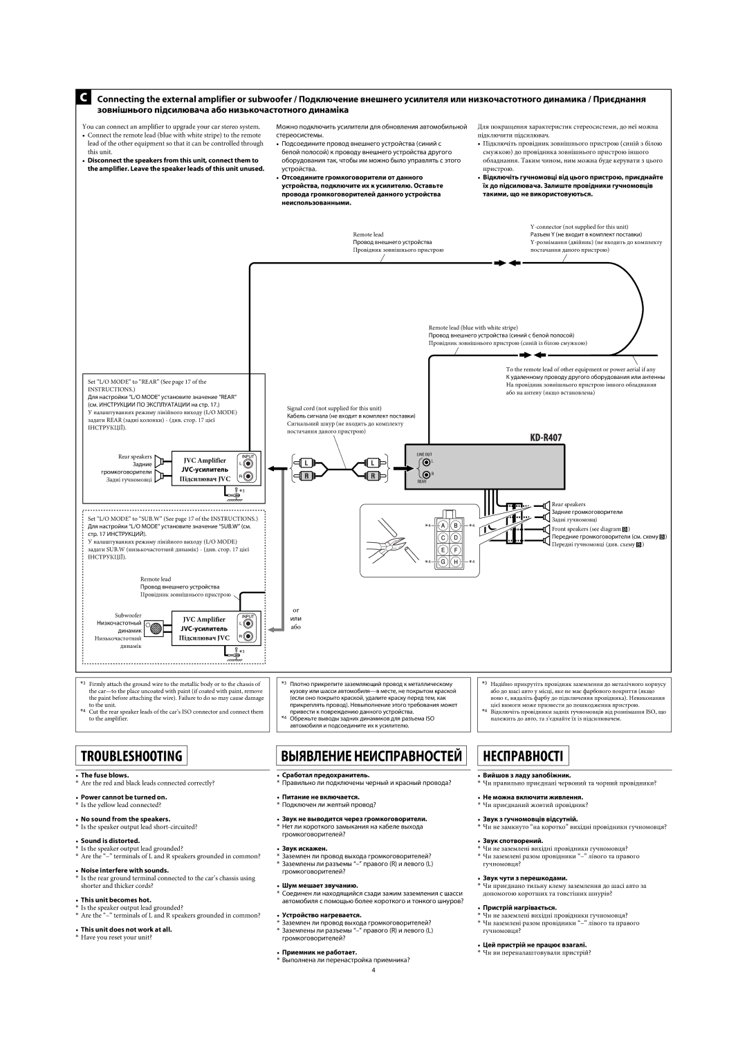 JVC GET0576-001A manual Несправності 