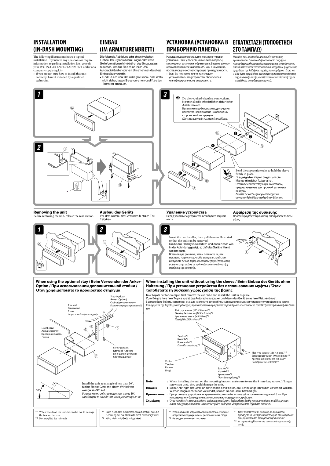 JVC GET0582-001A, 0708DTSMDTJEIN user service Часть, Hinweis, Примечание, Σηµείωση 