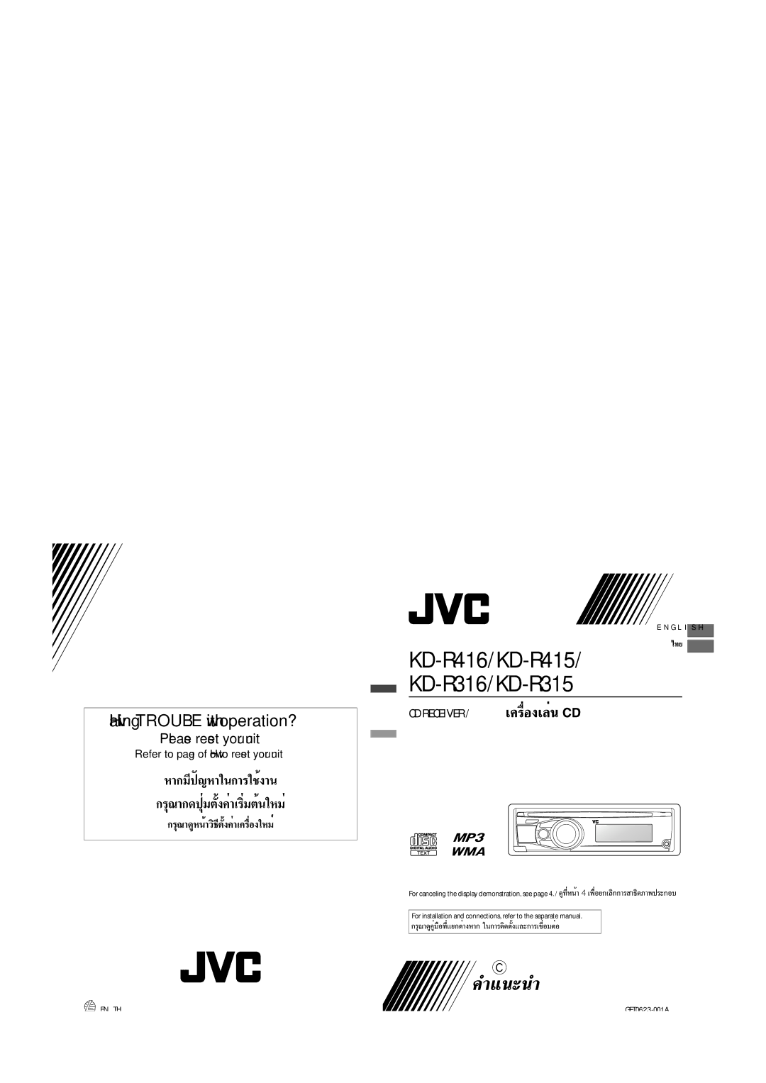 JVC GET0623-006A, GET0622-001A, KD-R218, 1009DTSMDTJEIN user service KD-R416 / KD-R415 KD-R316 / KD-R315 