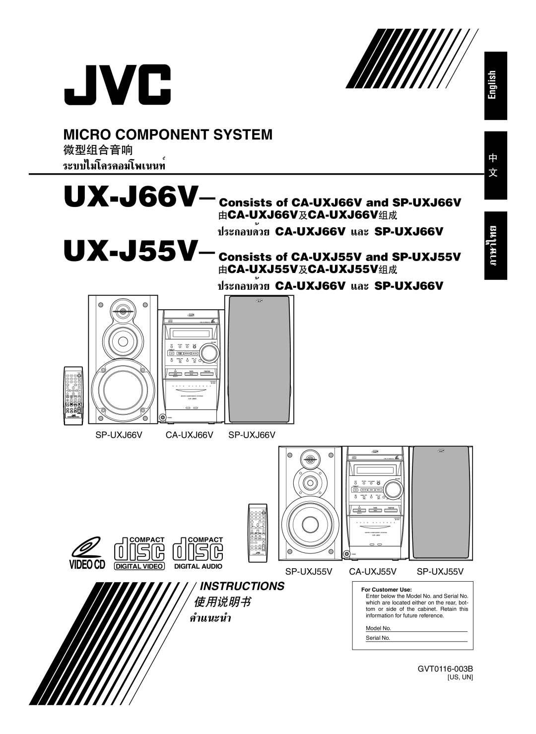 JVC UX-J55V manual √- ‰¡‚§√§Õ¡‚æ‡ππ∑Ï, ª√-Õ ¥È«¬ CA-UXJ66V ·≈- SP-UXJ66V, English, SP-UXJ55V, Micro Component System 