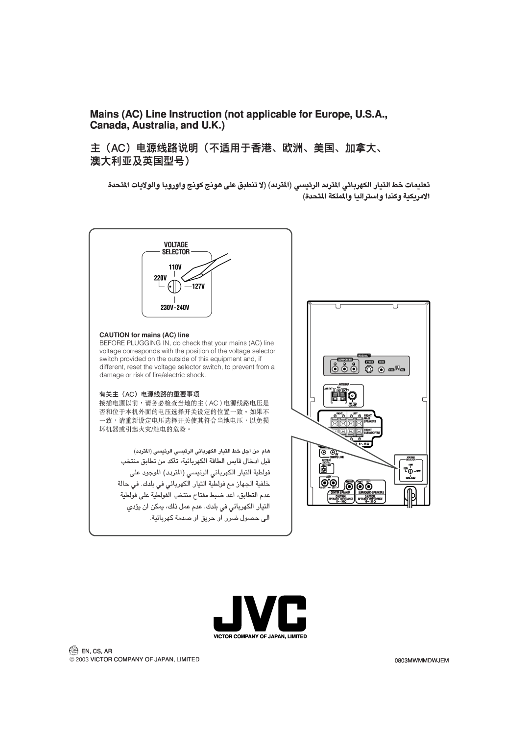 JVC GVT0119-001C, CA-HXZ77D, CA-HXZ55D manual Voltage Selector, CAUTION for mains AC line 