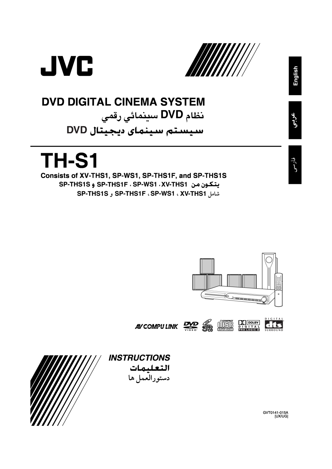 JVC GVT0141-003A manual TH-S1, Dvd Digital Cinema System, Instructions, GVT0141-015AUX/UG 